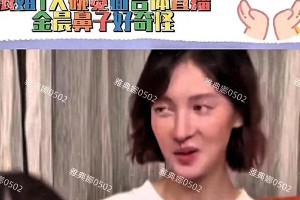 金晨容貌变化引担忧：浪姐团综回忆杀中的她