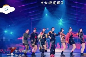 浪姐1大碗宽面组合重聚 金晨医美后遗症引热议