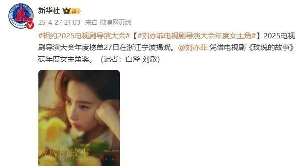 李现获奖照片