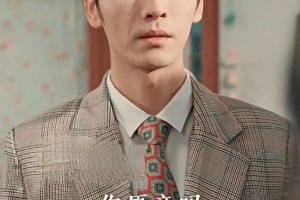 王奕然《八零娇女》洗床单情节引爆影视热潮