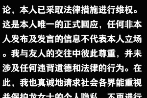 龙女士诈骗案警示：网红被骗40万事件解析