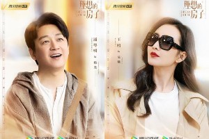 《理想的房子》演员阵容公布 潘粤明王鸥领衔主演