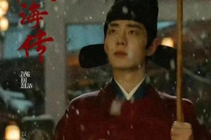 《藏海传》：肖战演绎权谋复仇传奇