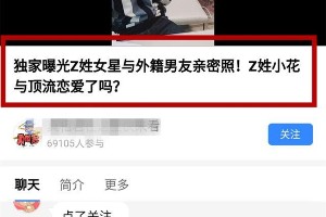 钟楚曦外籍男友曝光？网红直播爆料引热议