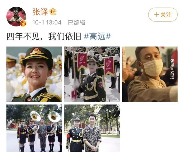 高远与张译合影