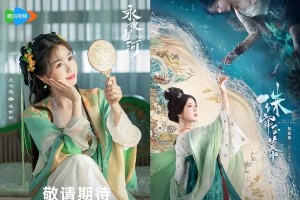 古偶剧为何成国剧之王？《永夜星河》《珠帘玉幕》热播解析