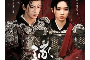 《逐玉》预告：田曦薇杀猪女变将军，张凌赫复仇侯爷