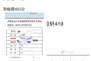 时代少年团高考成绩出炉：马嘉祺365分，贺峻霖483分最高