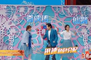 沈腾贾玲《王牌对王牌》爆笑默契时刻