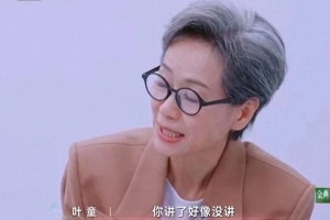 蒋一侨在叶童严师指导下突破自我
