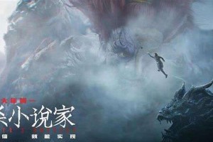 《刺杀小说家》特效揭秘：赤发鬼90万毛孔震撼春节档