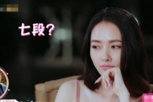 向佐郭碧婷婚前坦白局：7段情史与爱情时机的深度对话