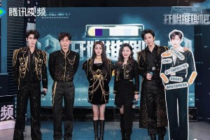 《开始推理吧3》开播：白宇热巴领衔推理团破雾寻踪
