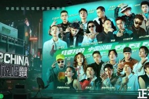 《中国说唱巅峰对决》首期：GAI vs 杨和苏，CDC vs CSC大战