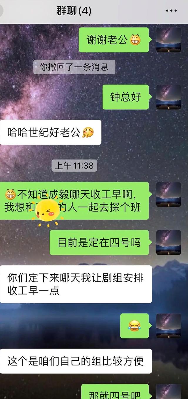 聊天记录截图